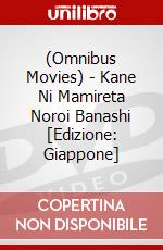 (Omnibus Movies) - Kane Ni Mamireta Noroi Banashi [Edizione: Giappone] dvd