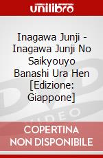 Inagawa Junji - Inagawa Junji No Saikyouyo Banashi Ura Hen [Edizione: Giappone] dvd