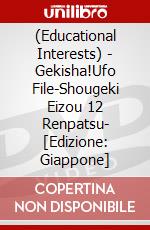 (Educational Interests) - Gekisha!Ufo File-Shougeki Eizou 12 Renpatsu- [Edizione: Giappone] dvd