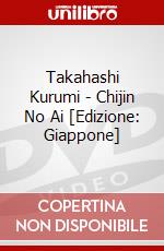 Takahashi Kurumi - Chijin No Ai [Edizione: Giappone] dvd