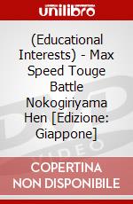 (Educational Interests) - Max Speed Touge Battle Nokogiriyama Hen [Edizione: Giappone] dvd