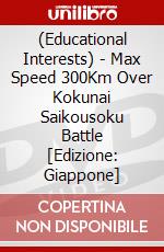 (Educational Interests) - Max Speed 300Km Over Kokunai Saikousoku Battle [Edizione: Giappone] dvd