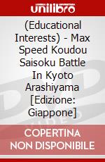 (Educational Interests) - Max Speed Koudou Saisoku Battle In Kyoto Arashiyama [Edizione: Giappone] dvd