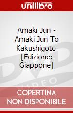 Amaki Jun - Amaki Jun To Kakushigoto [Edizione: Giappone] dvd