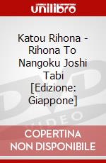 Katou Rihona - Rihona To Nangoku Joshi Tabi [Edizione: Giappone] dvd
