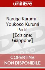 Naruga Kurumi - Youkoso Kurumi Park! [Edizione: Giappone] dvd