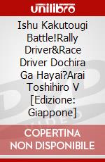 Ishu Kakutougi Battle!Rally Driver&Race Driver Dochira Ga Hayai?Arai Toshihiro V [Edizione: Giappone] dvd