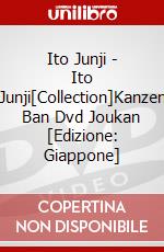 Ito Junji - Ito Junji[Collection]Kanzen Ban Dvd Joukan [Edizione: Giappone] dvd