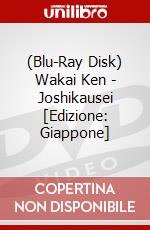 (Blu-Ray Disk) Wakai Ken - Joshikausei [Edizione: Giappone] brd