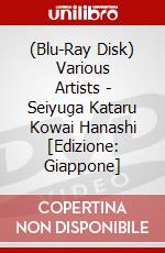 (Blu-Ray Disk) Various Artists - Seiyuga Kataru Kowai Hanashi [Edizione: Giappone] brd