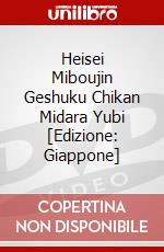 Heisei Miboujin Geshuku Chikan Midara Yubi [Edizione: Giappone] dvd