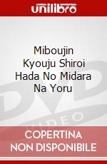 Miboujin Kyouju Shiroi Hada No Midara Na Yoru dvd