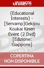 (Educational Interests) - [Servamp]Gekijou Koukai Kinen Event (2 Dvd) [Edizione: Giappone] dvd