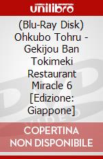 (Blu-Ray Disk) Ohkubo Tohru - Gekijou Ban Tokimeki Restaurant Miracle 6 [Edizione: Giappone] brd