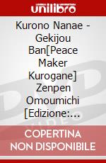 Kurono Nanae - Gekijou Ban[Peace Maker Kurogane] Zenpen Omoumichi [Edizione: Giappone] dvd