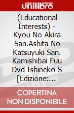(Educational Interests) - Kyou No Akira San.Ashita No Katsuyuki San. Kamishibai Fuu Dvd Ishineko S [Edizione: Giappone] dvd