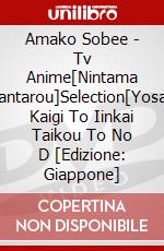 Amako Sobee - Tv Anime[Nintama Rantarou]Selection[Yosan Kaigi To Iinkai Taikou To No D [Edizione: Giappone] dvd