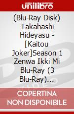 (Blu-Ray Disk) Takahashi Hideyasu - [Kaitou Joker]Season 1 Zenwa Ikki Mi Blu-Ray (3 Blu-Ray) [Edizione: Giappone] brd