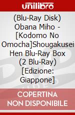 (Blu-Ray Disk) Obana Miho - [Kodomo No Omocha]Shougakusei Hen Blu-Ray Box (2 Blu-Ray) [Edizione: Giappone] brd