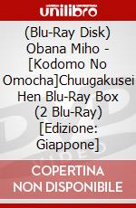 (Blu-Ray Disk) Obana Miho - [Kodomo No Omocha]Chuugakusei Hen Blu-Ray Box (2 Blu-Ray) [Edizione: Giappone] brd