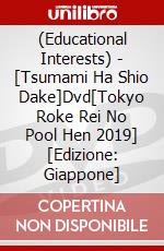(Educational Interests) - [Tsumami Ha Shio Dake]Dvd[Tokyo Roke Rei No Pool Hen 2019] [Edizione: Giappone] dvd
