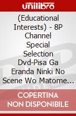 (Educational Interests) - 8P Channel Special Selection Dvd-Pisa Ga Eranda Ninki No Scene Wo Matome [Edizione: Giappone] dvd
