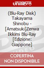 (Blu-Ray Disk) Takayama Shinobu - [Amatsuki]Zenwa Ikkimi Blu-Ray [Edizione: Giappone] brd
