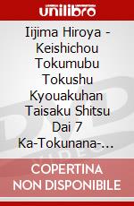 Iijima Hiroya - Keishichou Tokumubu Tokushu Kyouakuhan Taisaku Shitsu Dai 7 Ka-Tokunana- [Edizione: Giappone] dvd