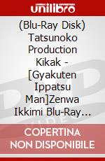 (Blu-Ray Disk) Tatsunoko Production Kikak - [Gyakuten Ippatsu Man]Zenwa Ikkimi Blu-Ray (2 Blu-Ray) [Edizione: Giappone] brd