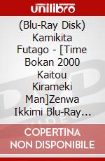(Blu-Ray Disk) Kamikita Futago - [Time Bokan 2000 Kaitou Kirameki Man]Zenwa Ikkimi Blu-Ray  [Edizione: Giappone] brd