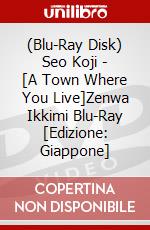 (Blu-Ray Disk) Seo Koji - [A Town Where You Live]Zenwa Ikkimi Blu-Ray [Edizione: Giappone] brd