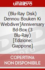(Blu-Ray Disk) Dennou Bouken Ki Webdiver]Anniversary Bd-Box (3 Blu-Ray) [Edizione: Giappone] brd