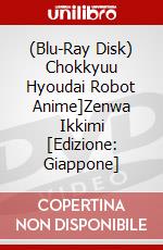(Blu-Ray Disk) Chokkyuu Hyoudai Robot Anime]Zenwa Ikkimi [Edizione: Giappone] brd
