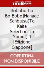 Bobobo-Bo Bo-Bobo]Hanage Senbatsu(To Kaite Selection To Yomu!) 1 [Edizione: Giappone] dvd