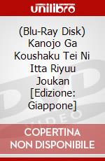 (Blu-Ray Disk) Kanojo Ga Koushaku Tei Ni Itta Riyuu Joukan [Edizione: Giappone] brd