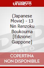 (Japanese Movie) - 13 Nin Renzoku Boukouma [Edizione: Giappone] dvd