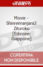 Movie - Shinreimanjara3 Zituroku [Edizione: Giappone] dvd