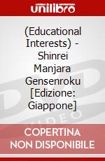 (Educational Interests) - Shinrei Manjara Gensenroku [Edizione: Giappone] dvd