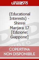 (Educational Interests) - Shinrei Manjara 17 [Edizione: Giappone] dvd