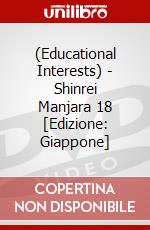 (Educational Interests) - Shinrei Manjara 18 [Edizione: Giappone] dvd
