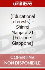 (Educational Interests) - Shinrei Manjara 21 [Edizione: Giappone] dvd