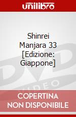 Shinrei Manjara 33 [Edizione: Giappone] dvd