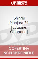 Shinrei Manjara 34 [Edizione: Giappone] dvd