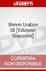 Shinrei Urabon 18 [Edizione: Giappone] dvd