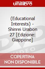 (Educational Interests) - Shinrei Urabon 27 [Edizione: Giappone] dvd