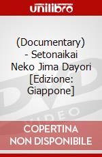 (Documentary) - Setonaikai Neko Jima Dayori [Edizione: Giappone] dvd