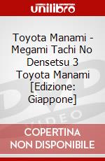 Toyota Manami - Megami Tachi No Densetsu 3 Toyota Manami [Edizione: Giappone] dvd