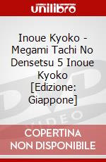 Inoue Kyoko - Megami Tachi No Densetsu 5 Inoue Kyoko [Edizione: Giappone] dvd