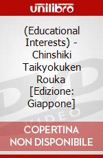 (Educational Interests) - Chinshiki Taikyokuken Rouka [Edizione: Giappone] dvd