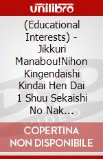 (Educational Interests) - Jikkuri Manabou!Nihon Kingendaishi Kindai Hen Dai 1 Shuu Sekaishi No Nak [Edizione: Giappone] dvd